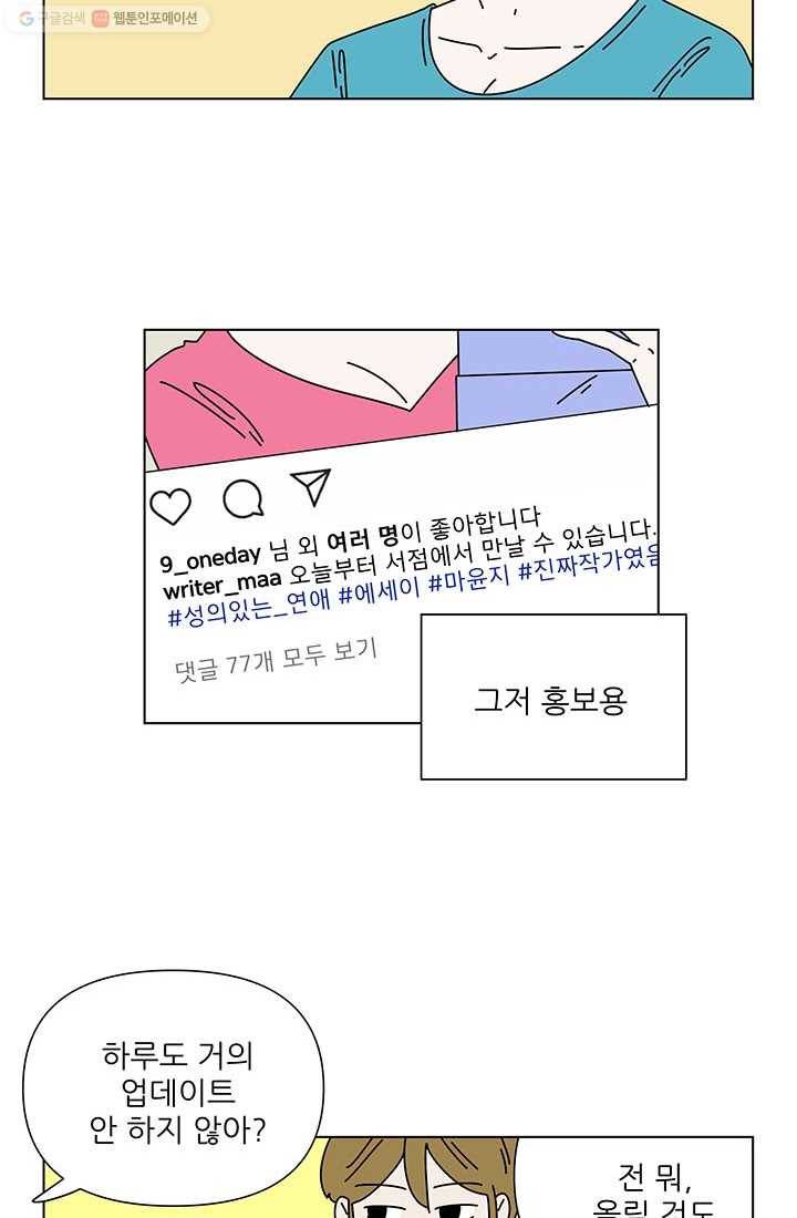 그래서 오늘도 삽니다 29화 8