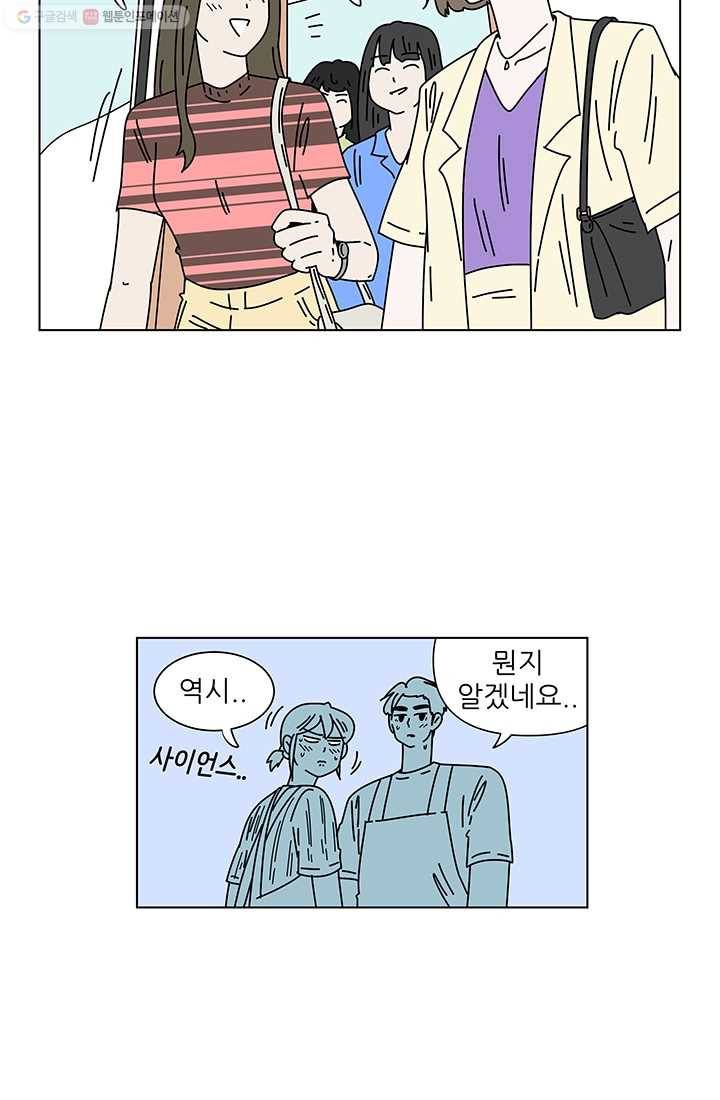 그래서 오늘도 삽니다 35화 5