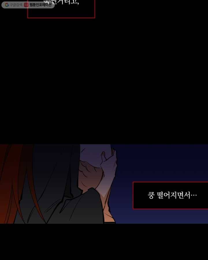 꽃을 문 짐승 19화 11