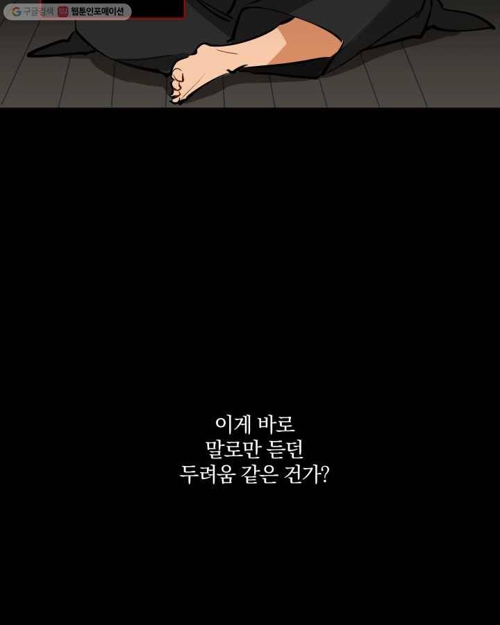 꽃을 문 짐승 19화 14