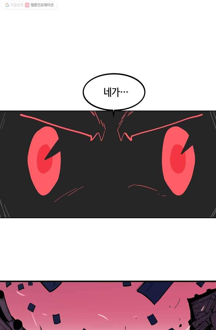 스트레서 4화 1