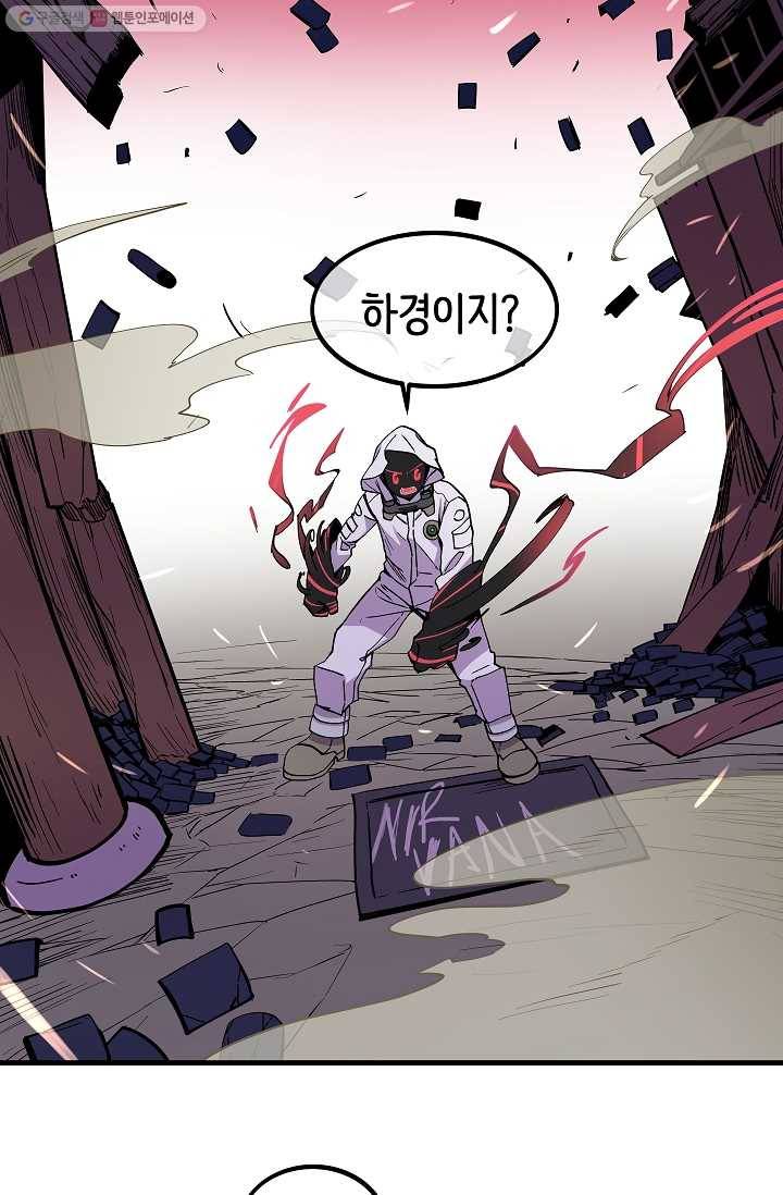 스트레서 4화 2