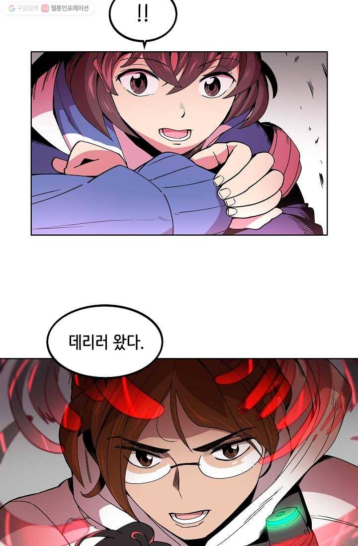 스트레서 4화 3