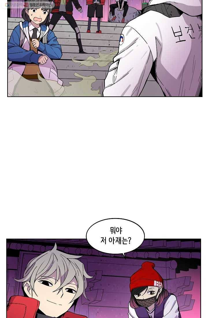 스트레서 4화 7