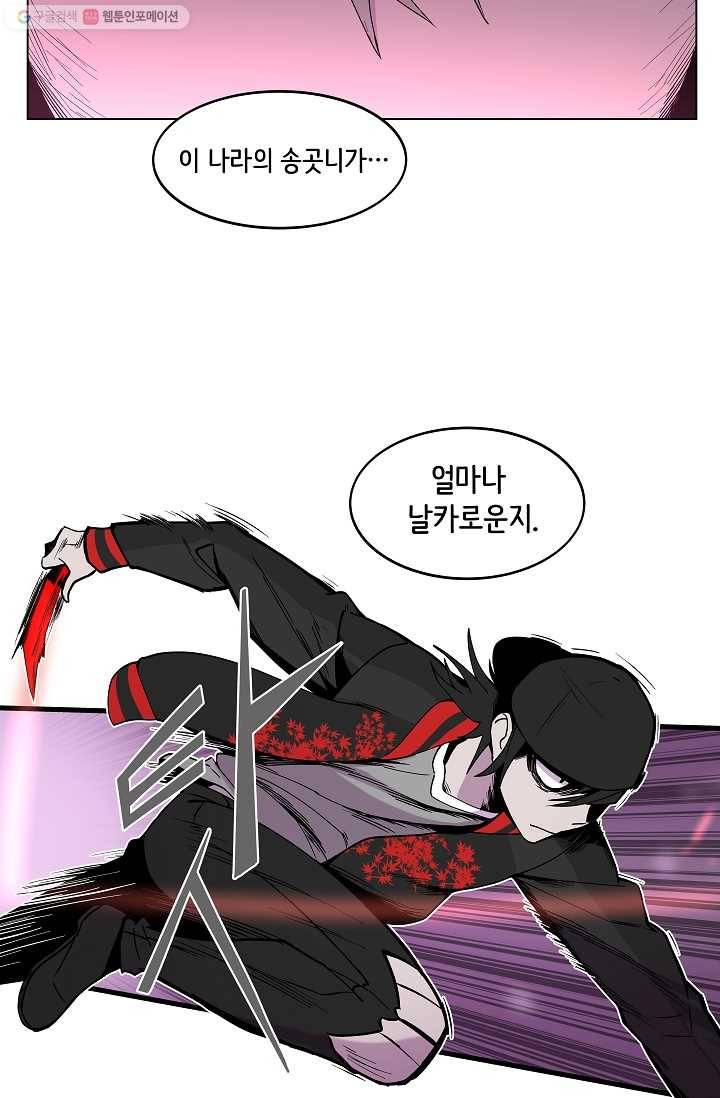 스트레서 4화 12