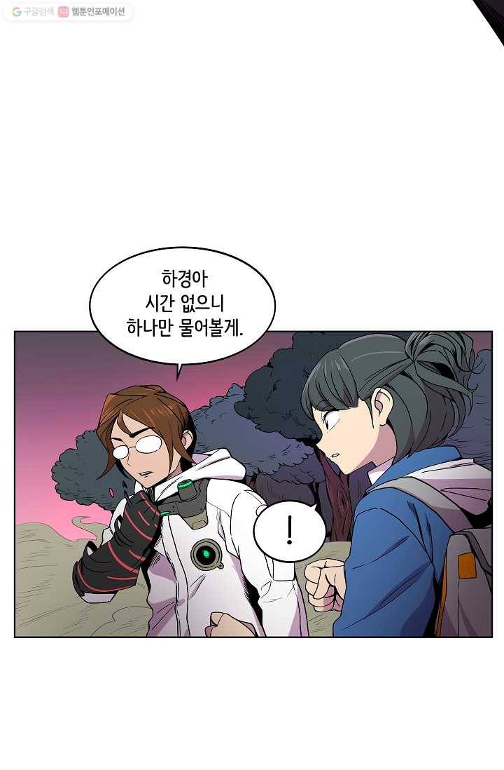 스트레서 4화 13