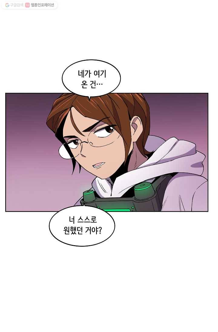 스트레서 4화 14
