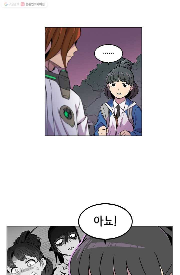 스트레서 4화 15