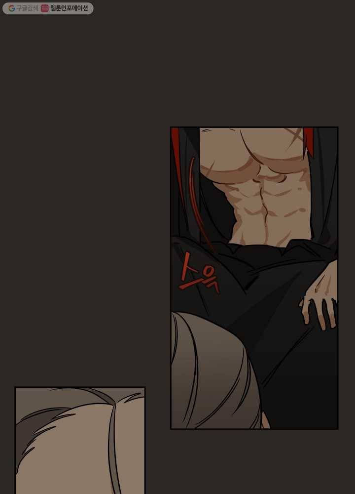꽃을 문 짐승 24화 1