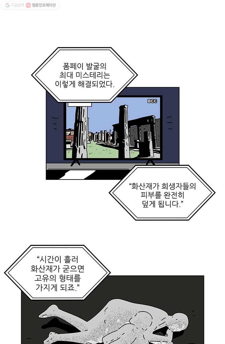 그래서 오늘도 삽니다 63화 2