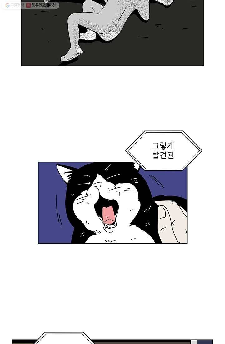 그래서 오늘도 삽니다 63화 3