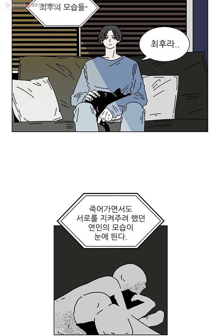 그래서 오늘도 삽니다 63화 4