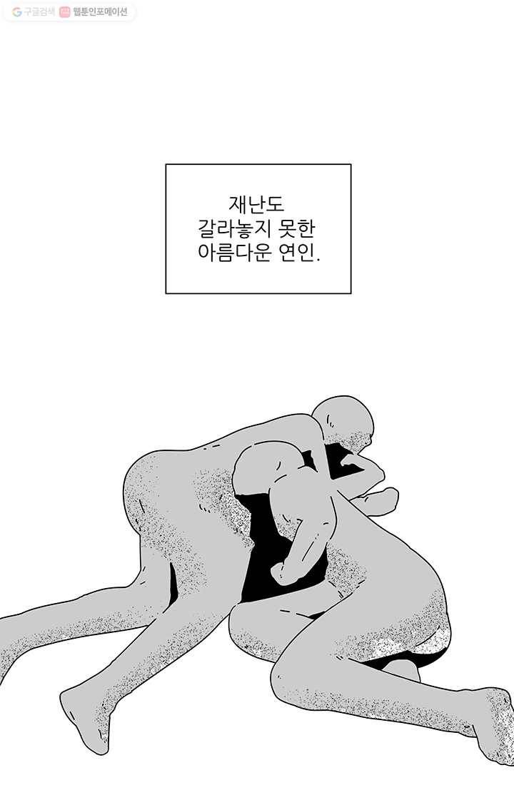 그래서 오늘도 삽니다 63화 5