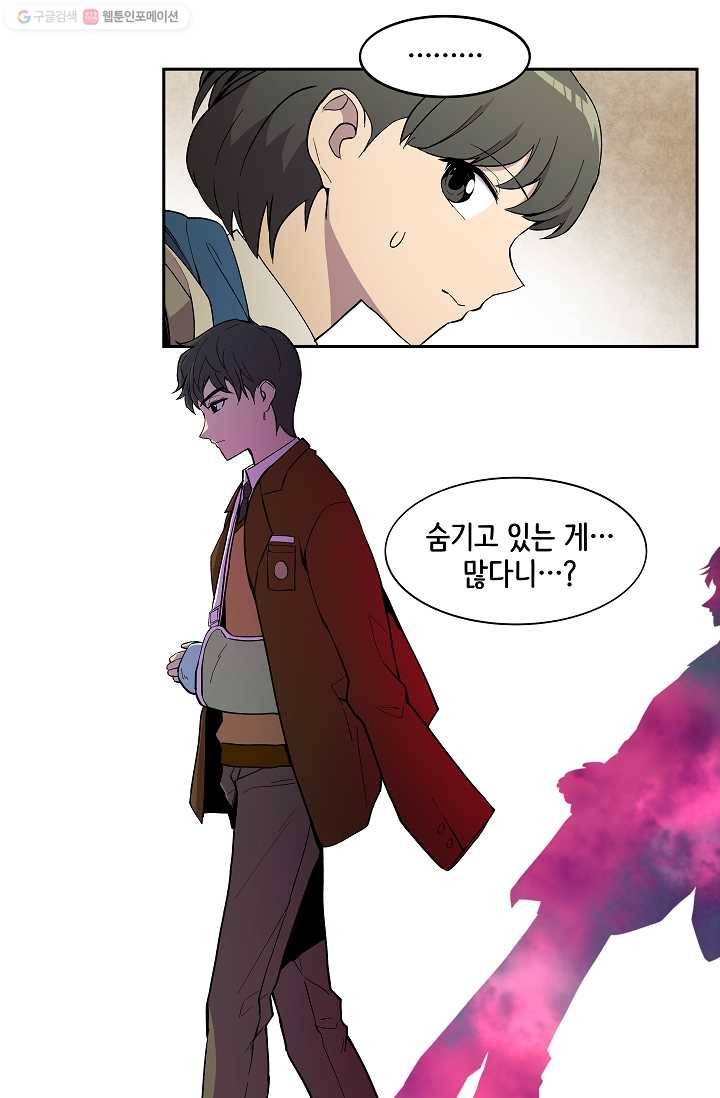 스트레서 10화 2