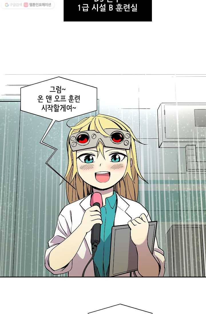 스트레서 10화 6