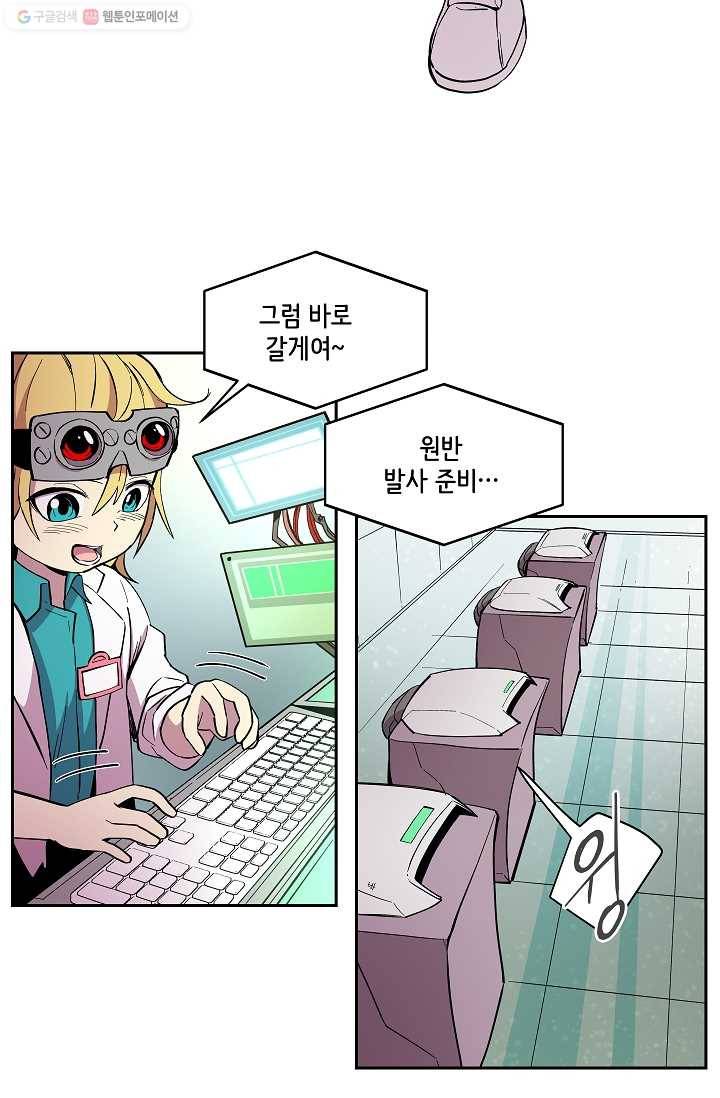 스트레서 10화 9