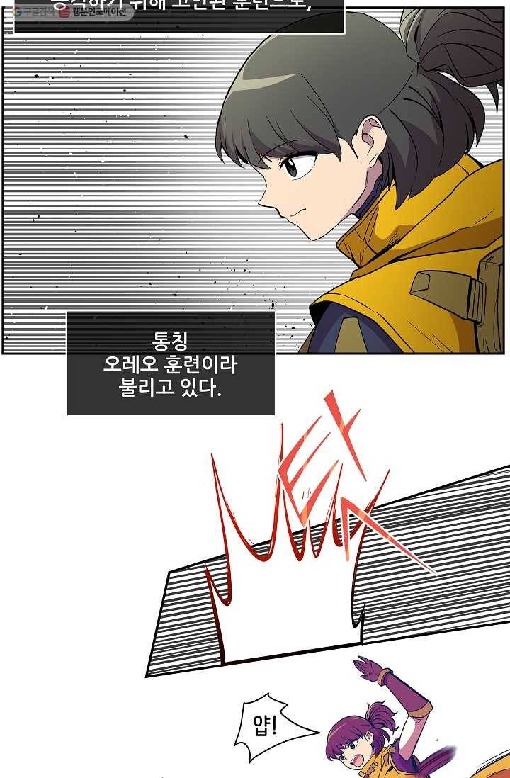 스트레서 10화 12