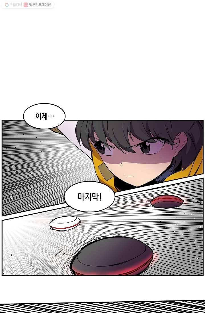 스트레서 10화 15