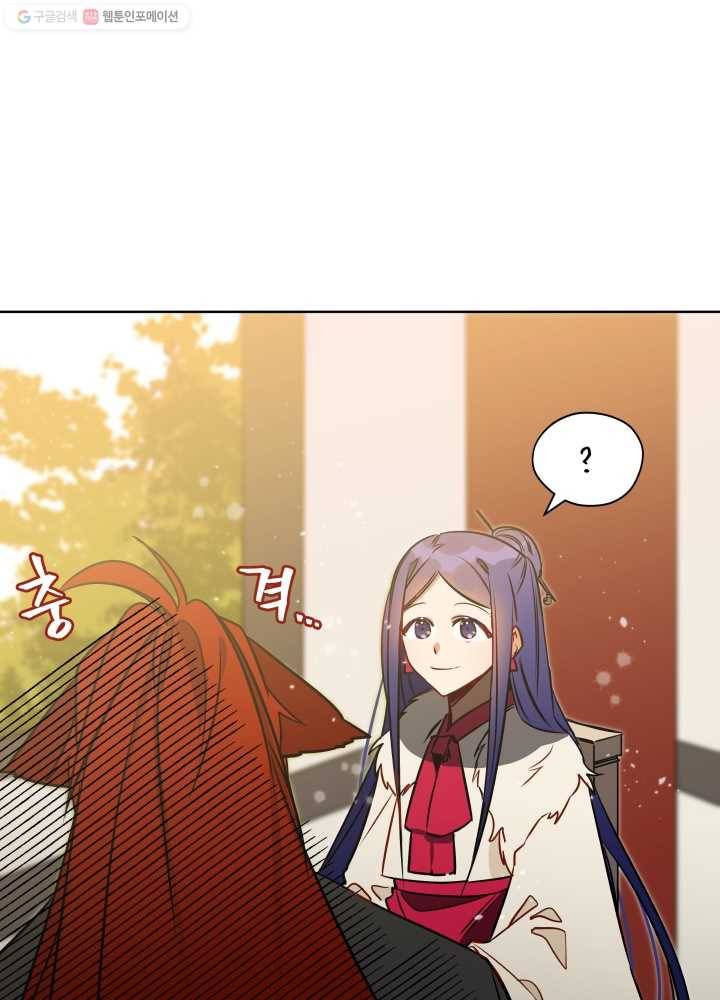 꽃을 문 짐승 34화 2