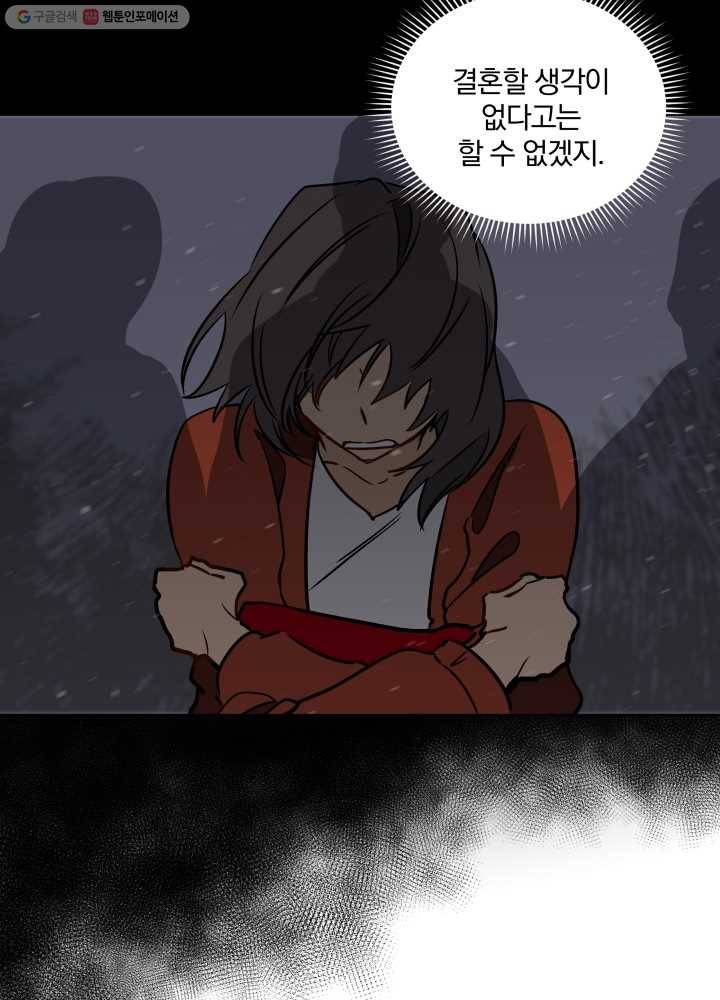 꽃을 문 짐승 34화 8