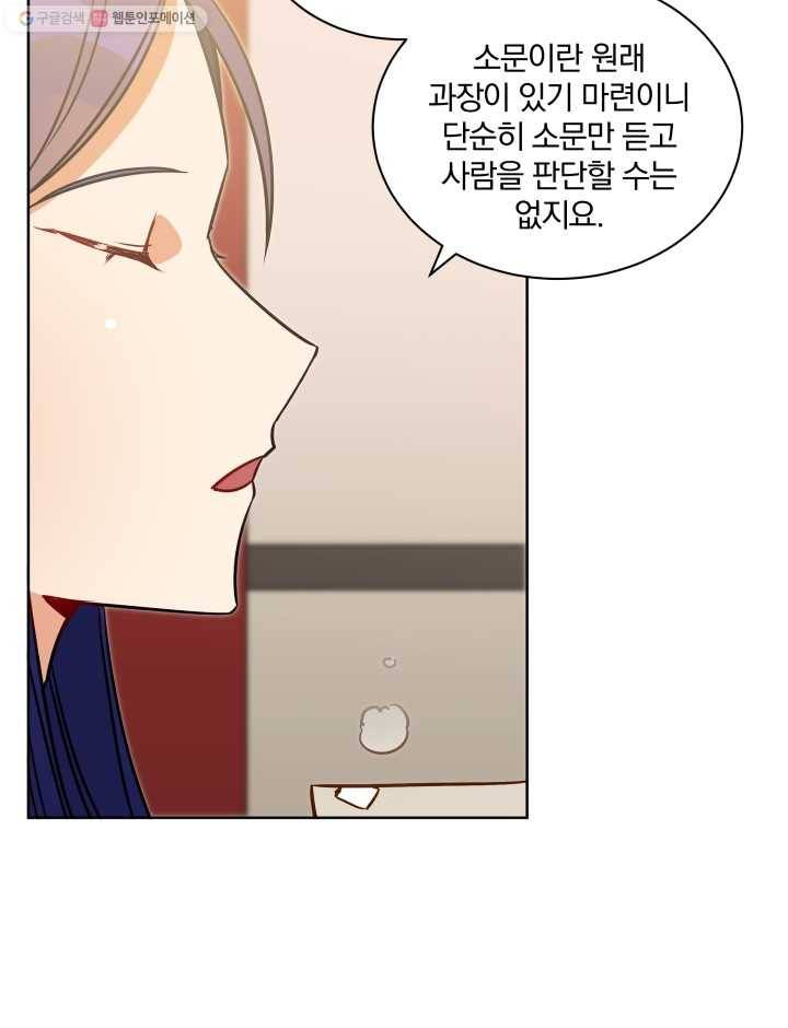 꽃을 문 짐승 34화 12