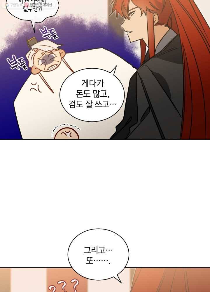 꽃을 문 짐승 34화 16