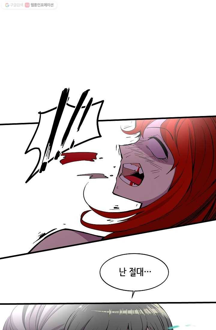 스트레서 17화 1