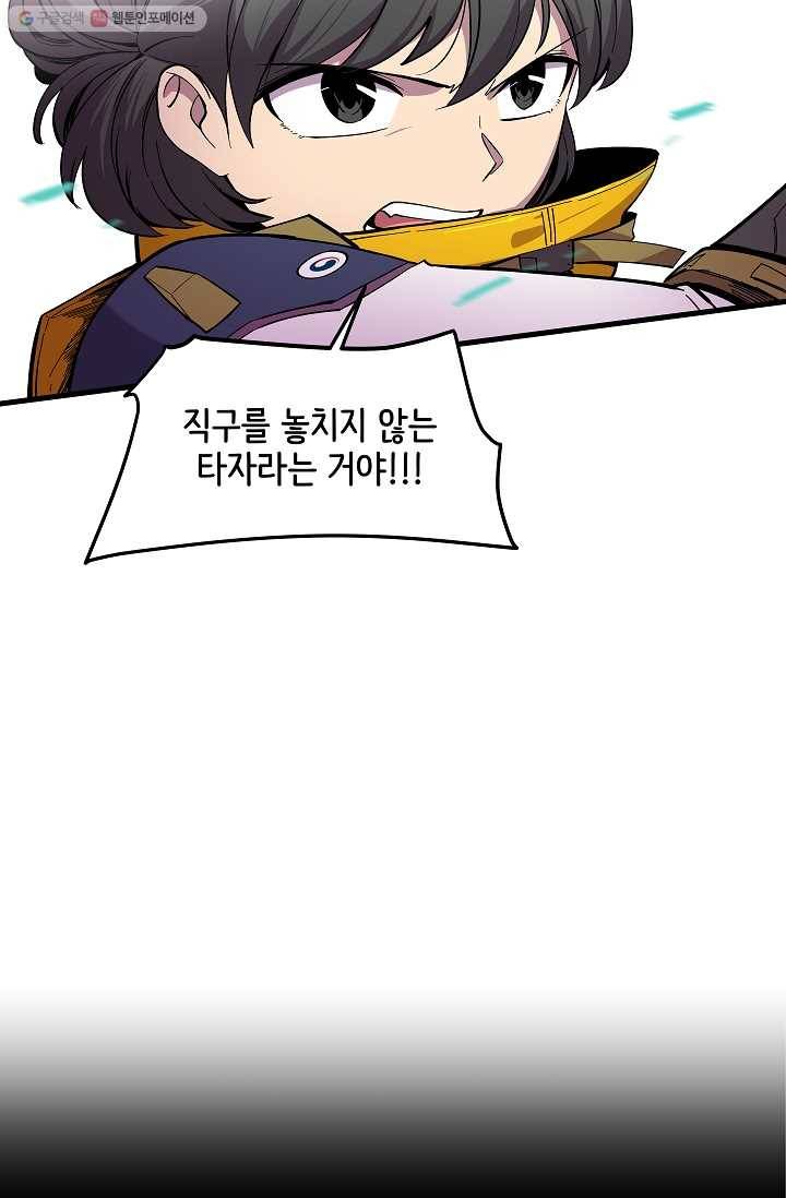 스트레서 17화 2