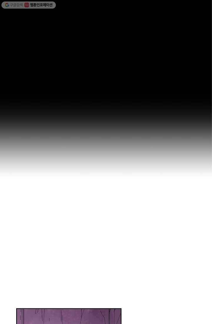 스트레서 17화 4