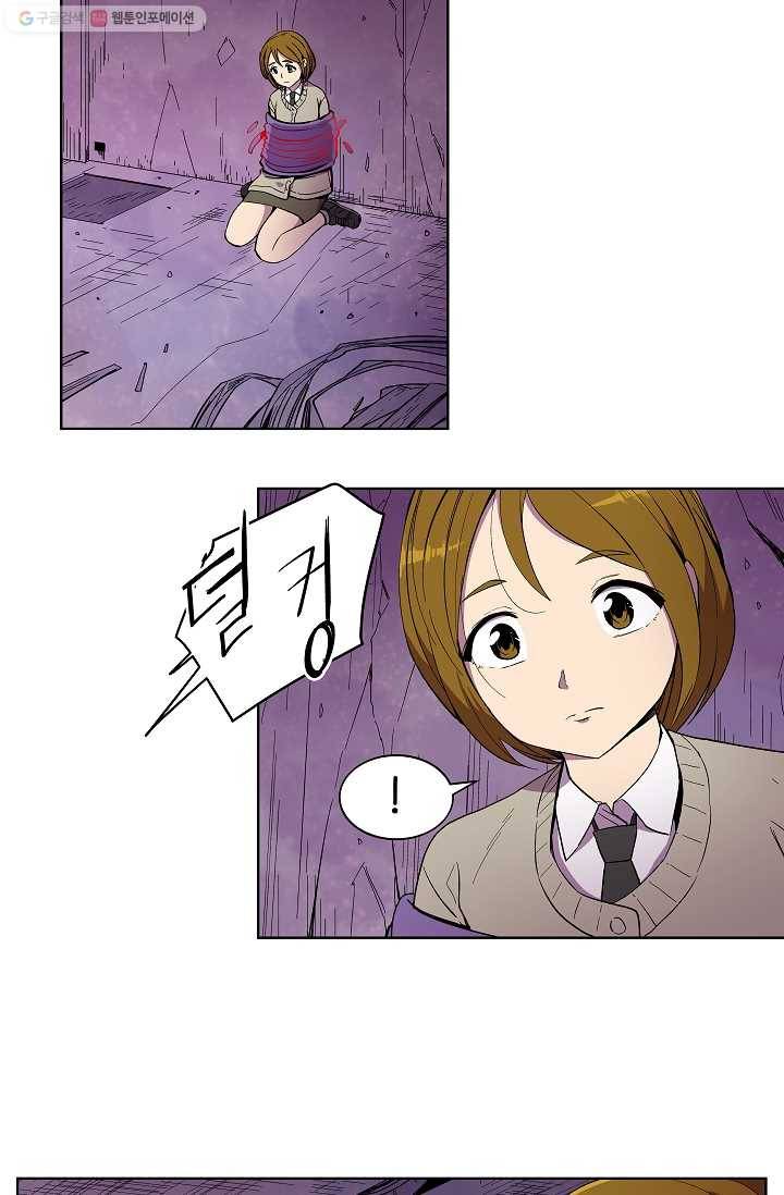 스트레서 17화 5