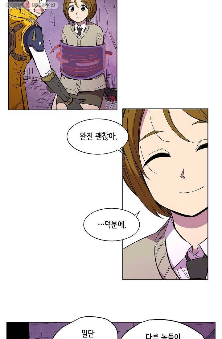 스트레서 17화 7