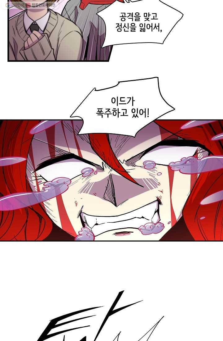 스트레서 17화 12