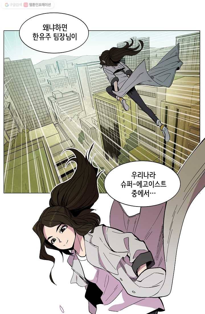 스트레서 20화 1