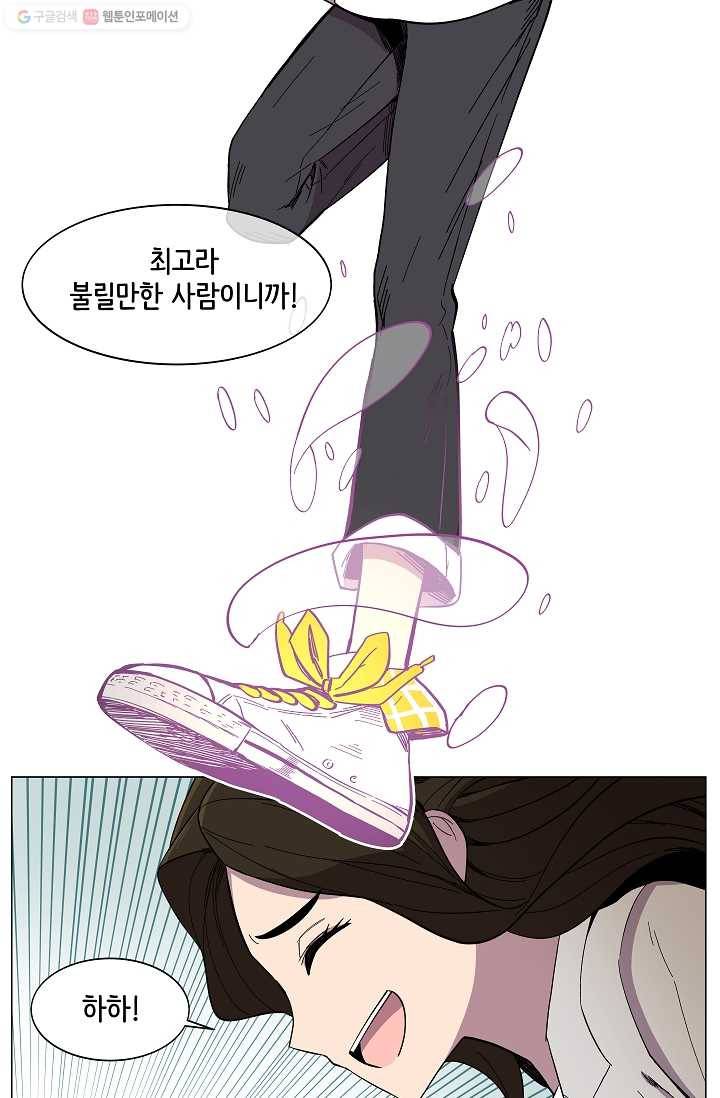 스트레서 20화 2