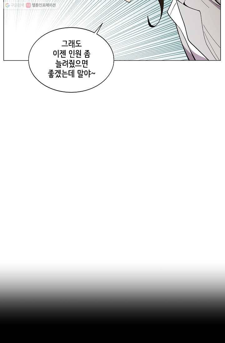 스트레서 20화 3