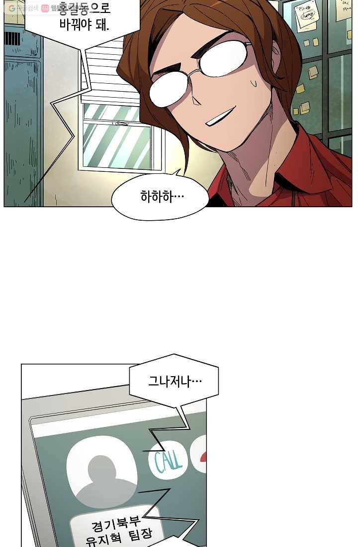 스트레서 20화 7