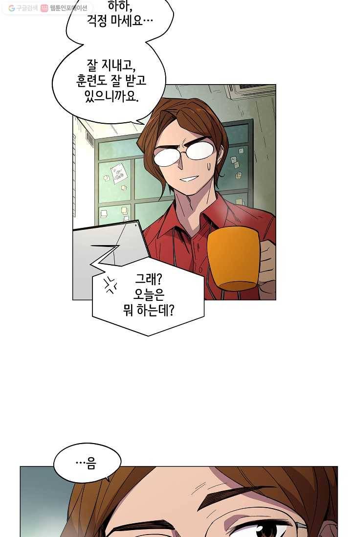 스트레서 20화 13
