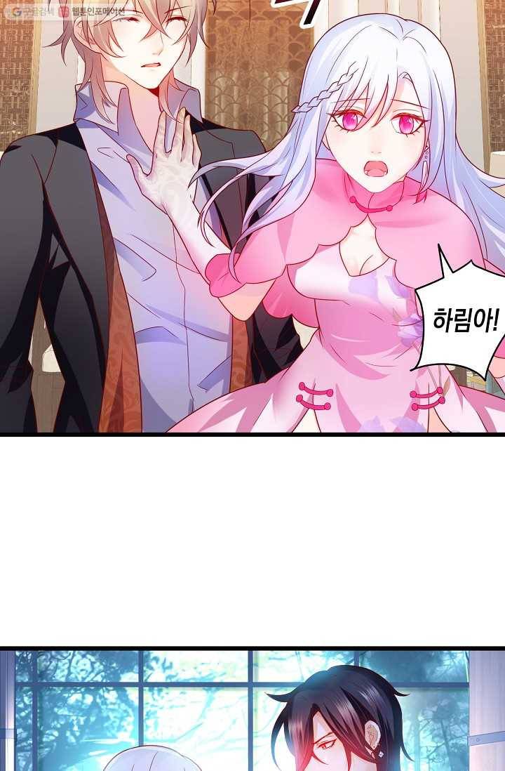 이 조폭은 귀여워 16화 3