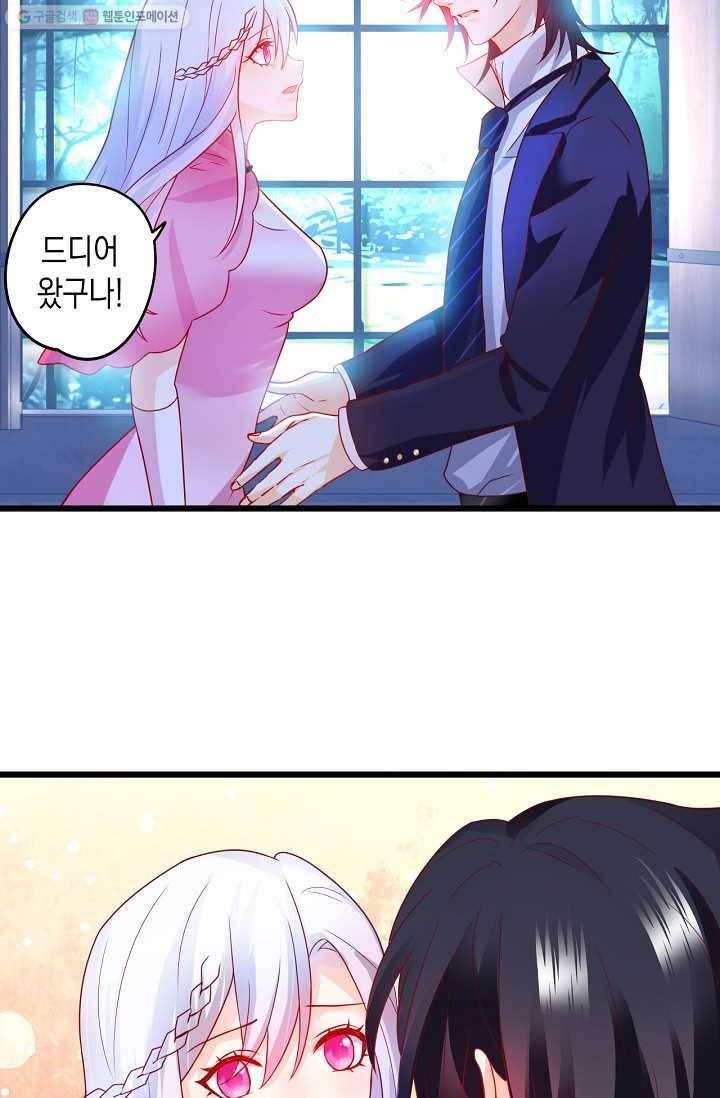 이 조폭은 귀여워 16화 4