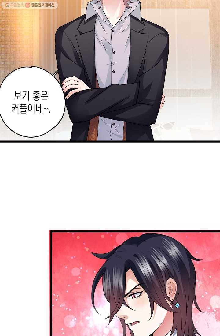 이 조폭은 귀여워 16화 7