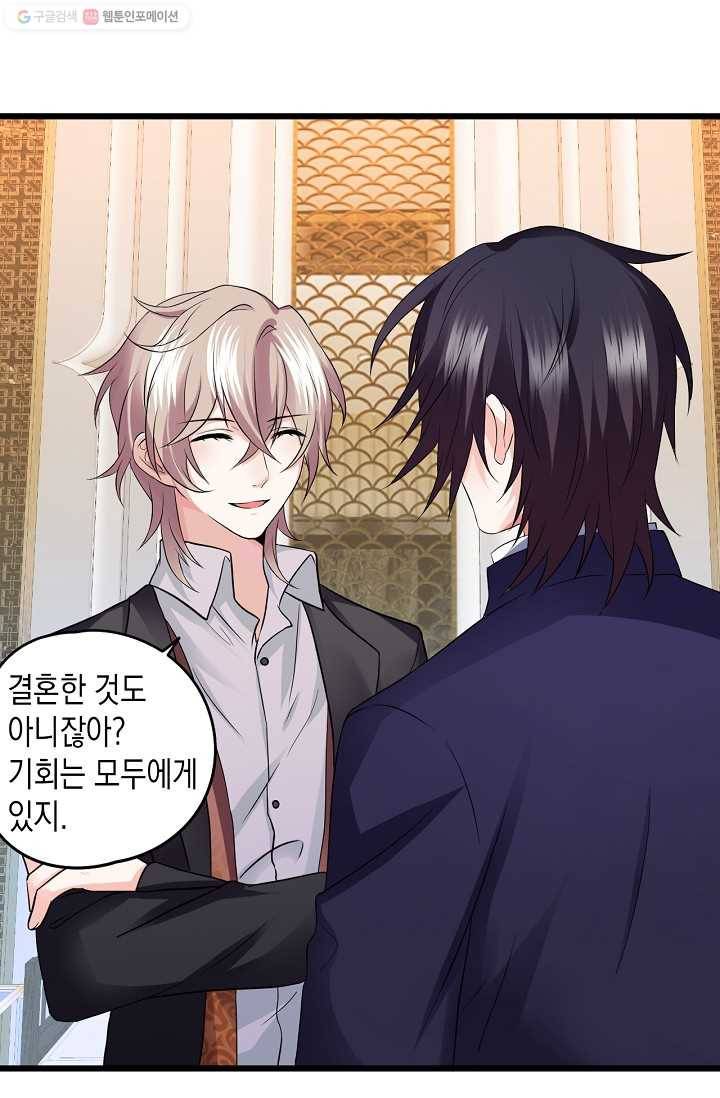 이 조폭은 귀여워 16화 9