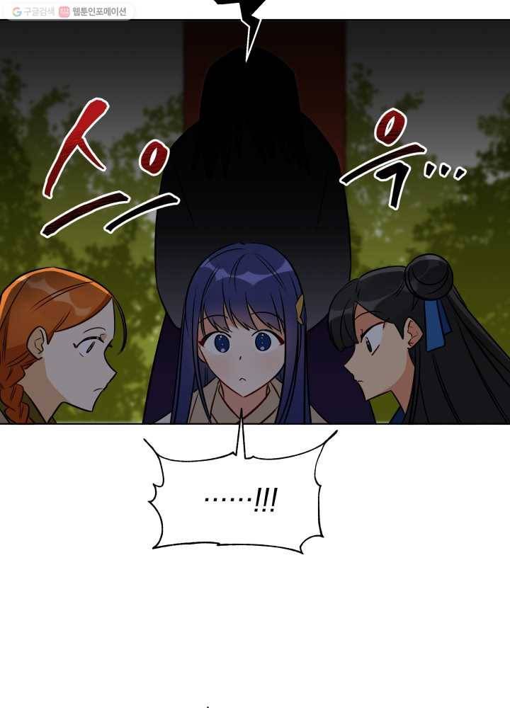 꽃을 문 짐승 47화 14
