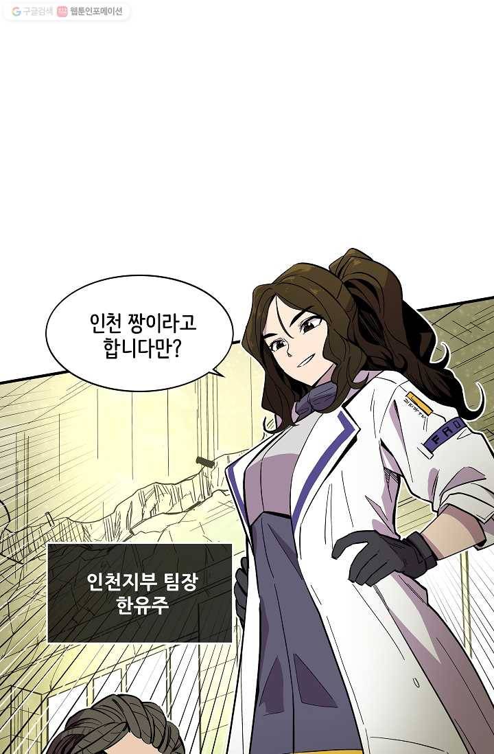 스트레서 30화 1