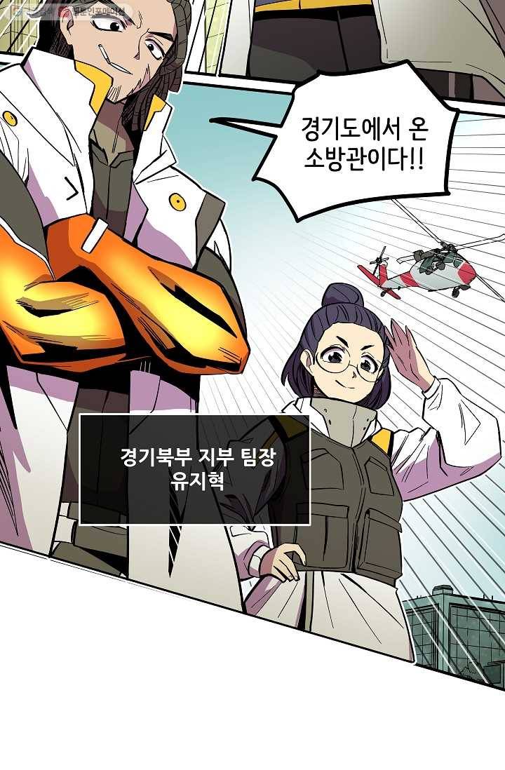 스트레서 30화 2