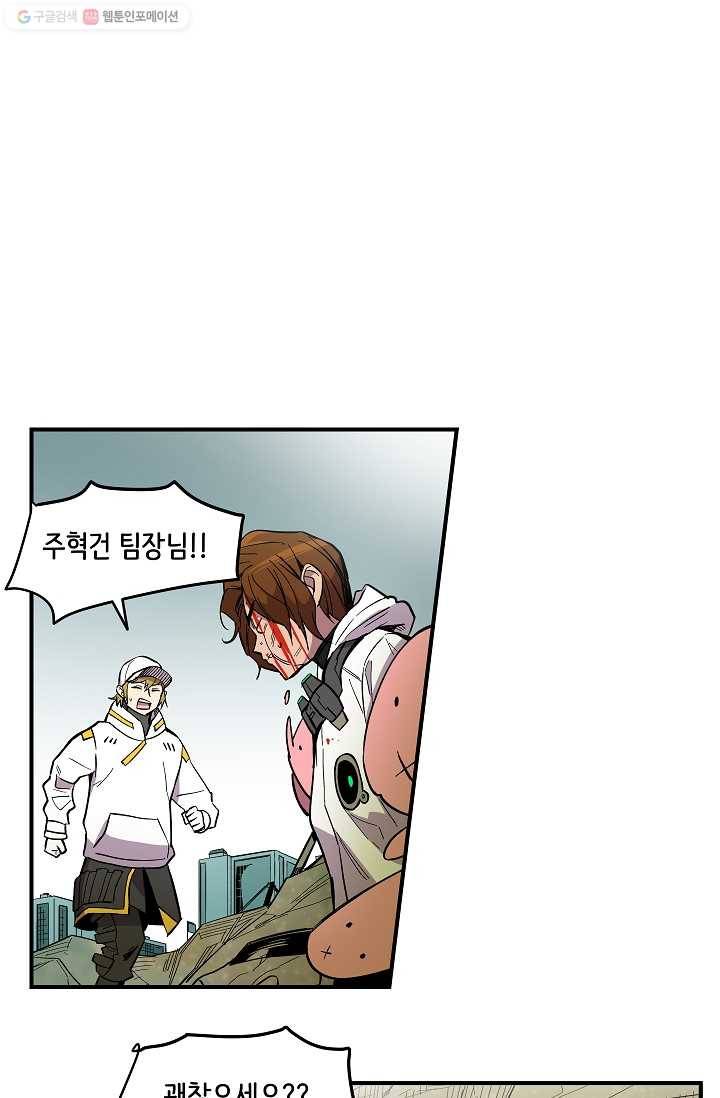 스트레서 30화 5