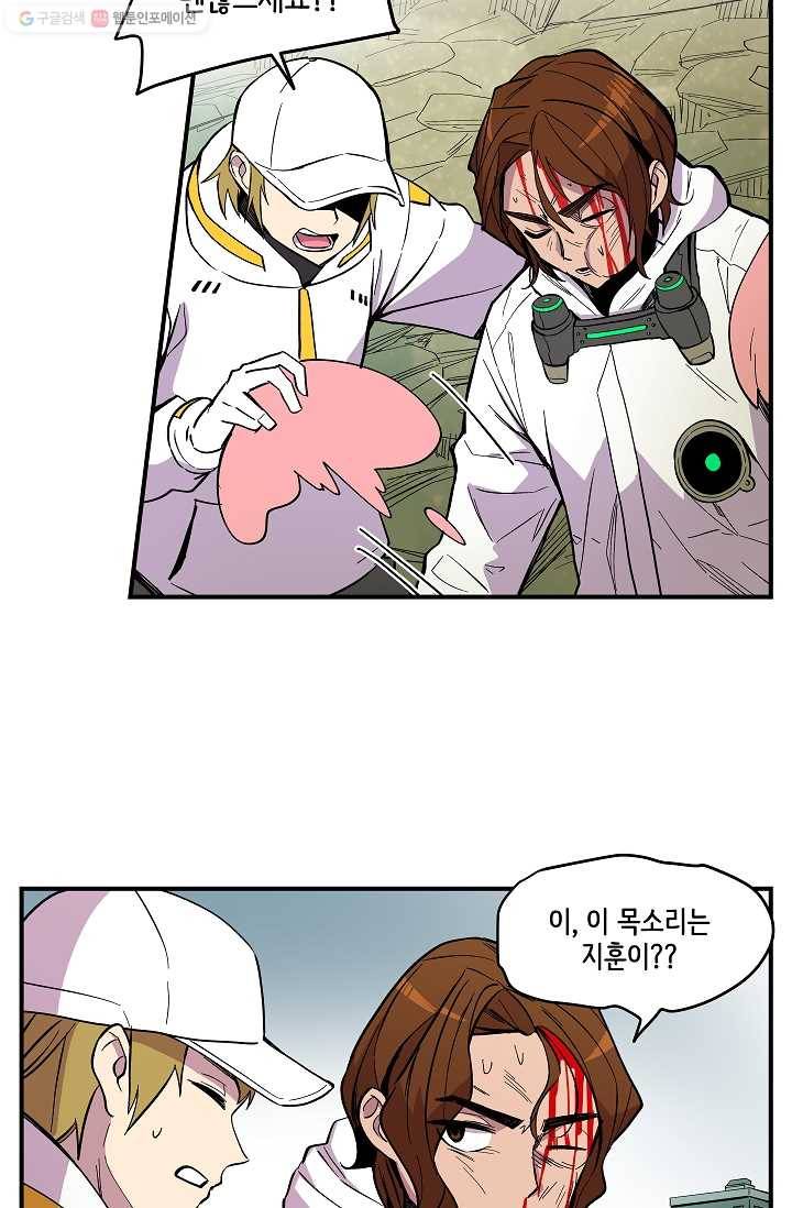 스트레서 30화 6