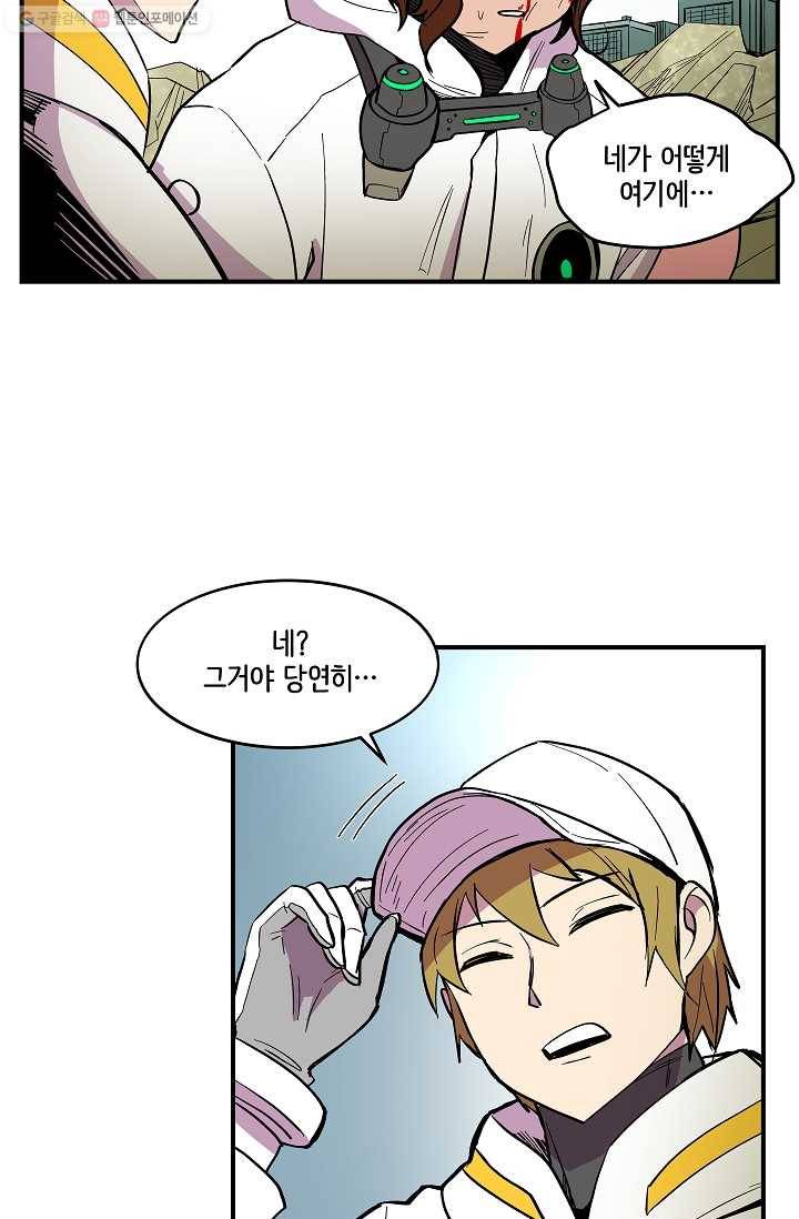 스트레서 30화 7