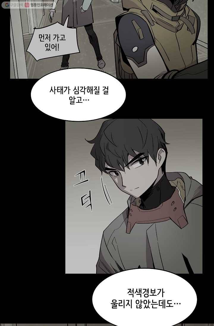 스트레서 30화 9