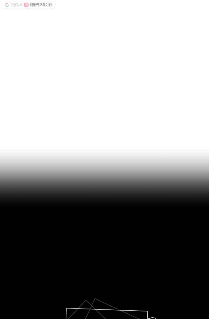스트레서 34화 4