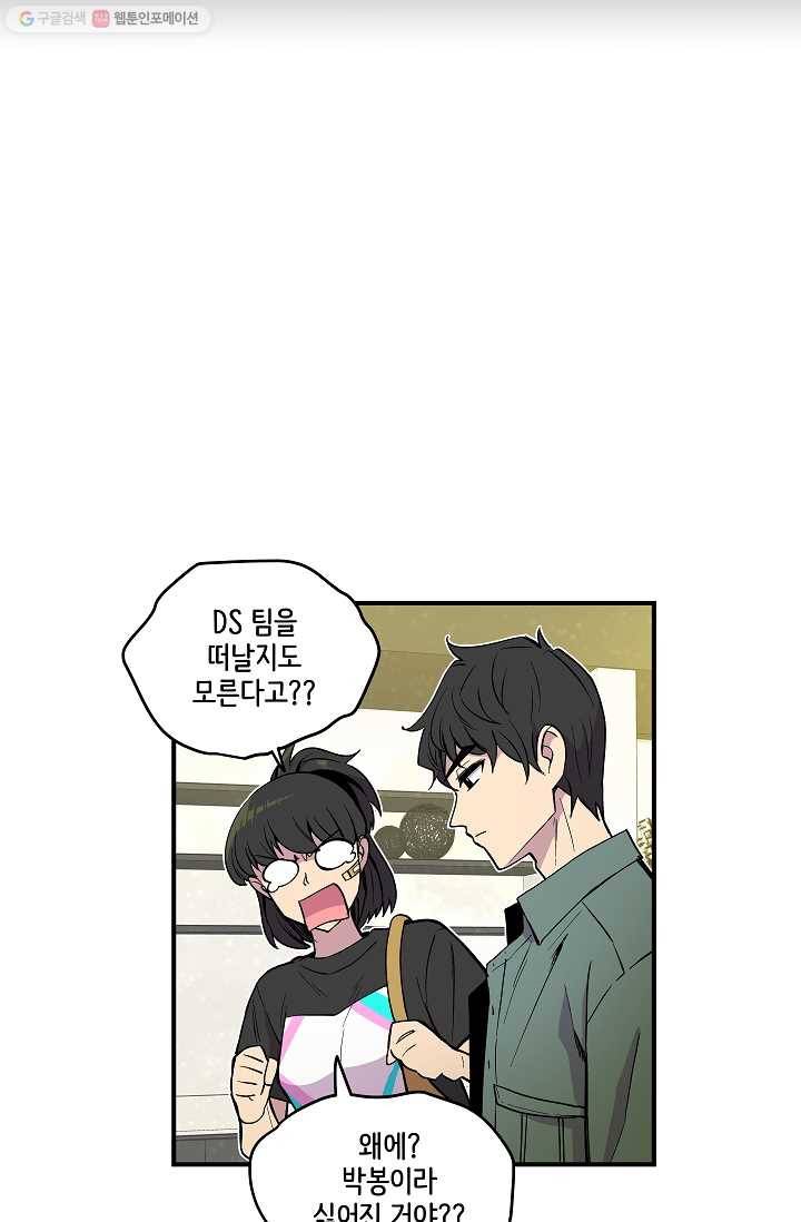 스트레서 34화 6
